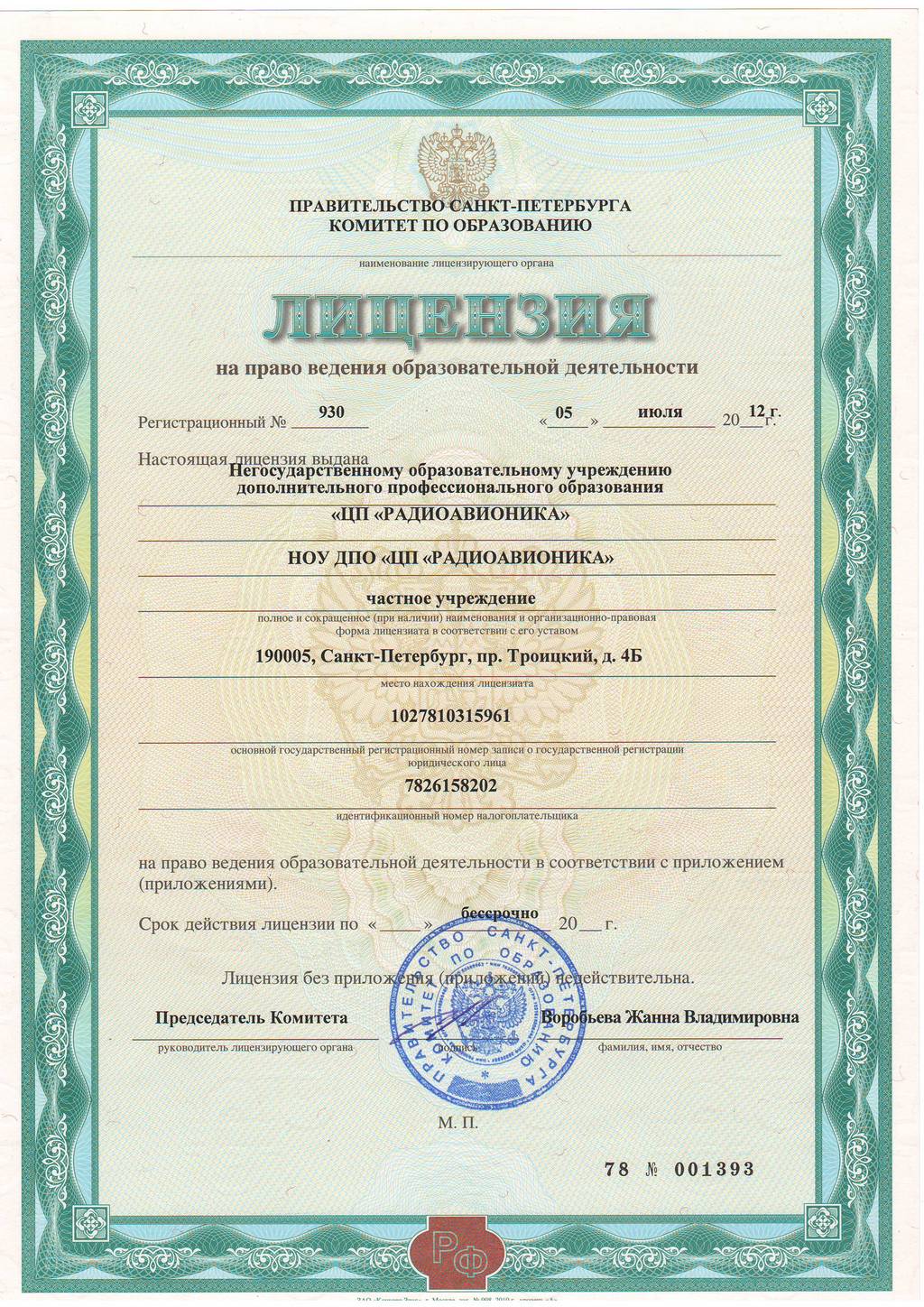 Ультразвуковая Дефектоскопия Рельсов Марков Ультразвуковая Дефектоскопия Рельсов Марков
