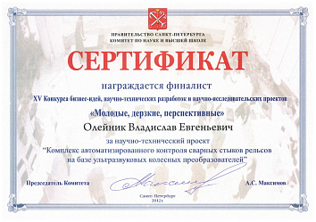 "Молодые, дерзкие, перспективные"