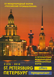 «Радиоавионика»: 25 лет полет нормальный!